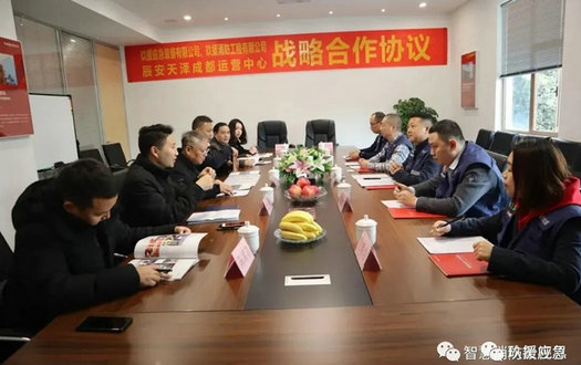 西藏合作签约 | 玖援应急装备有限公司、玖援消防工程有限公司&辰安天泽成都运营中心达成战略合作