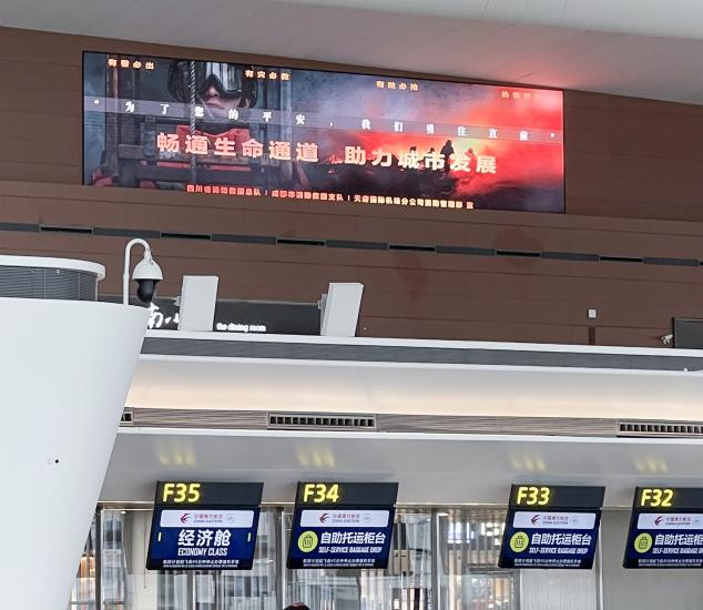消防宣传成都机场1.png