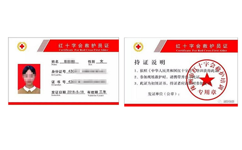 西藏红十字会救护员证有用吗？红十字会救护员考试考什么？